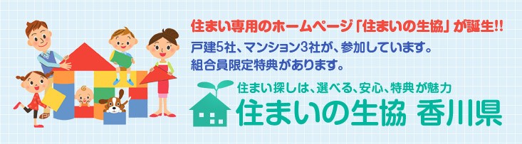 香川県庁消費生活協同組合 サイトマップ